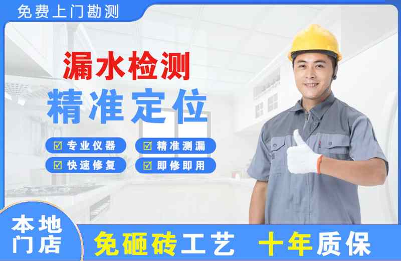 洪湖漏水检测精准定位